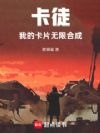 卡徒:我的卡片无限合成
