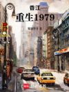 �㽭������1979