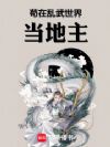每门功法补贴圆满