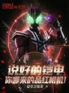 说好的铠甲,你哪来的品红相机!