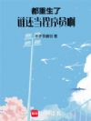 2000从破产公司到互联网帝国