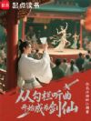 这一剑开门不?