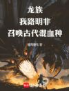 ���壺��·�����ٻ��Ŵ���Ѫ��