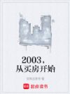 2003�����򷿿�ʼ