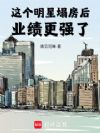 这届黑粉太能买,塌房顶流杀疯了